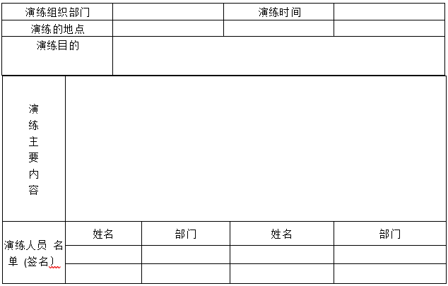 婁底市浩天環(huán)?？萍加邢薰?婁底危險(xiǎn)廢物經(jīng)營,環(huán)保技術(shù)開發(fā)及咨詢推廣,環(huán)境設(shè)施建設(shè),危險(xiǎn)廢物運(yùn)營管理